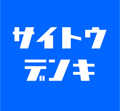 齋藤電機ロゴ